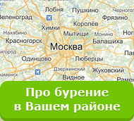особенности бурения в разных районах московской области