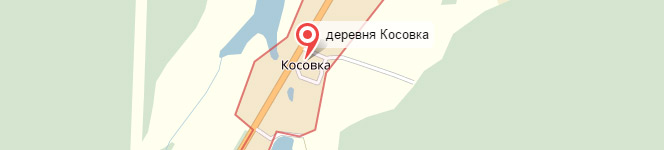 деревня Косовка